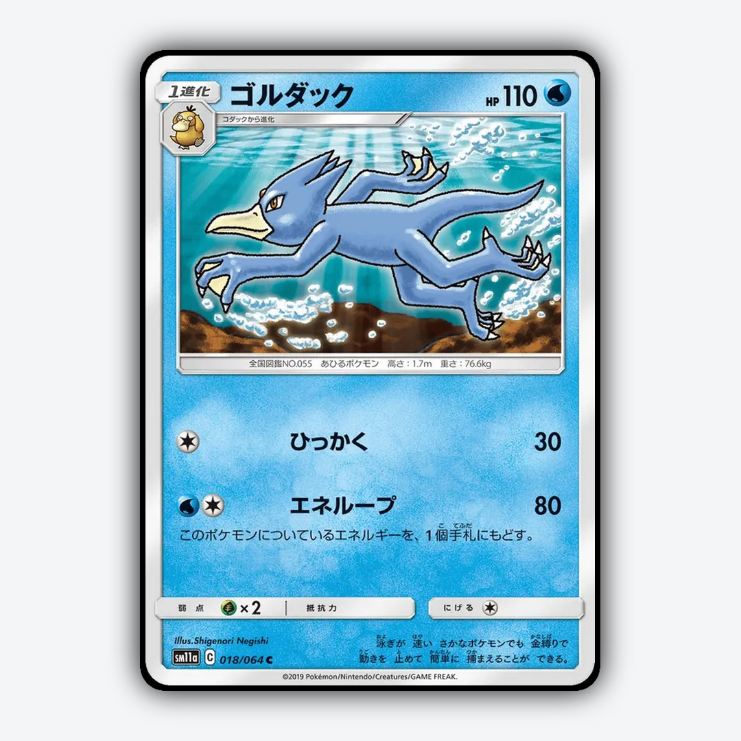Golduck 018/064 - Remix Bout Set - Card Rug (JP)