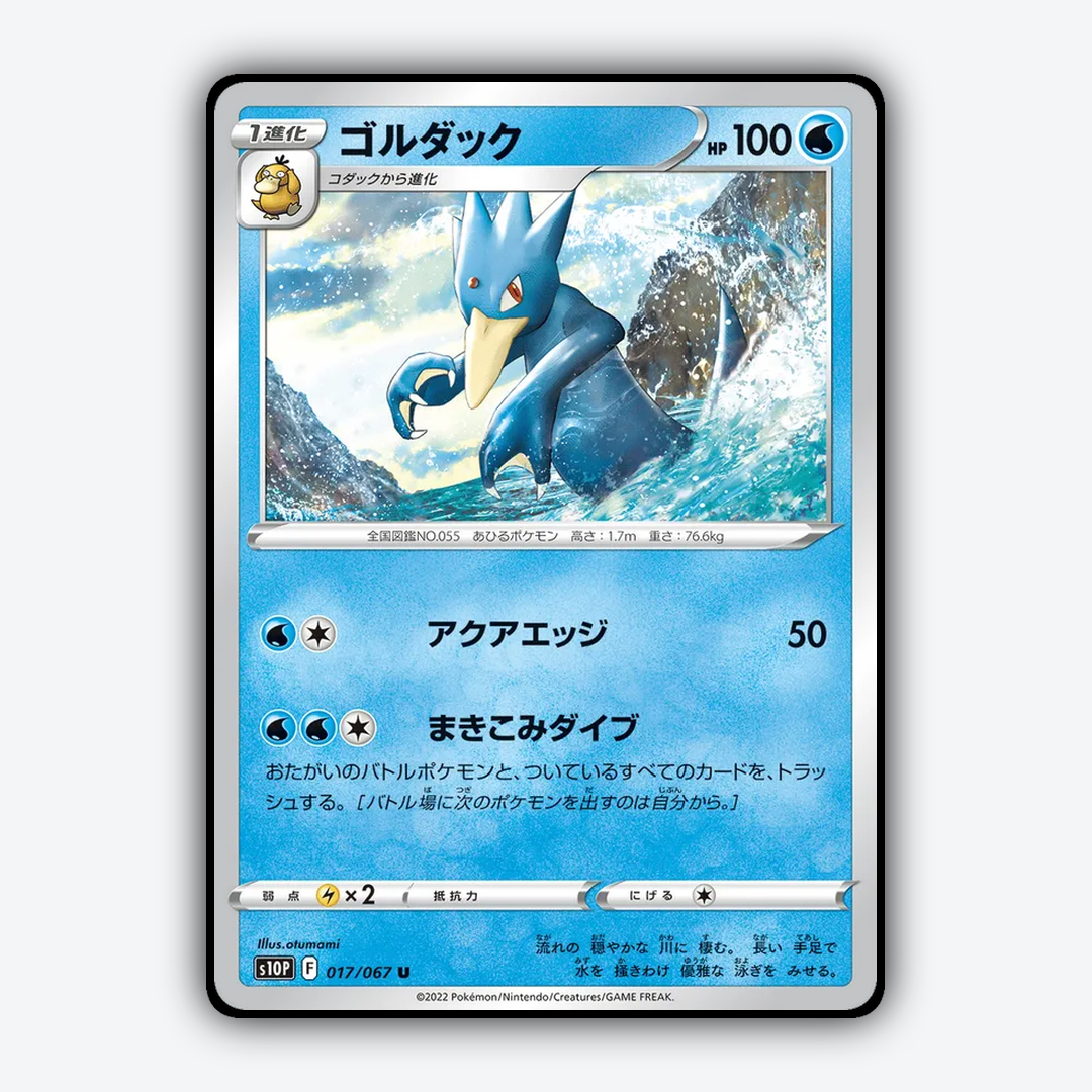 Golduck 017/067 - Space Juggler Set - Card Rug (JP)