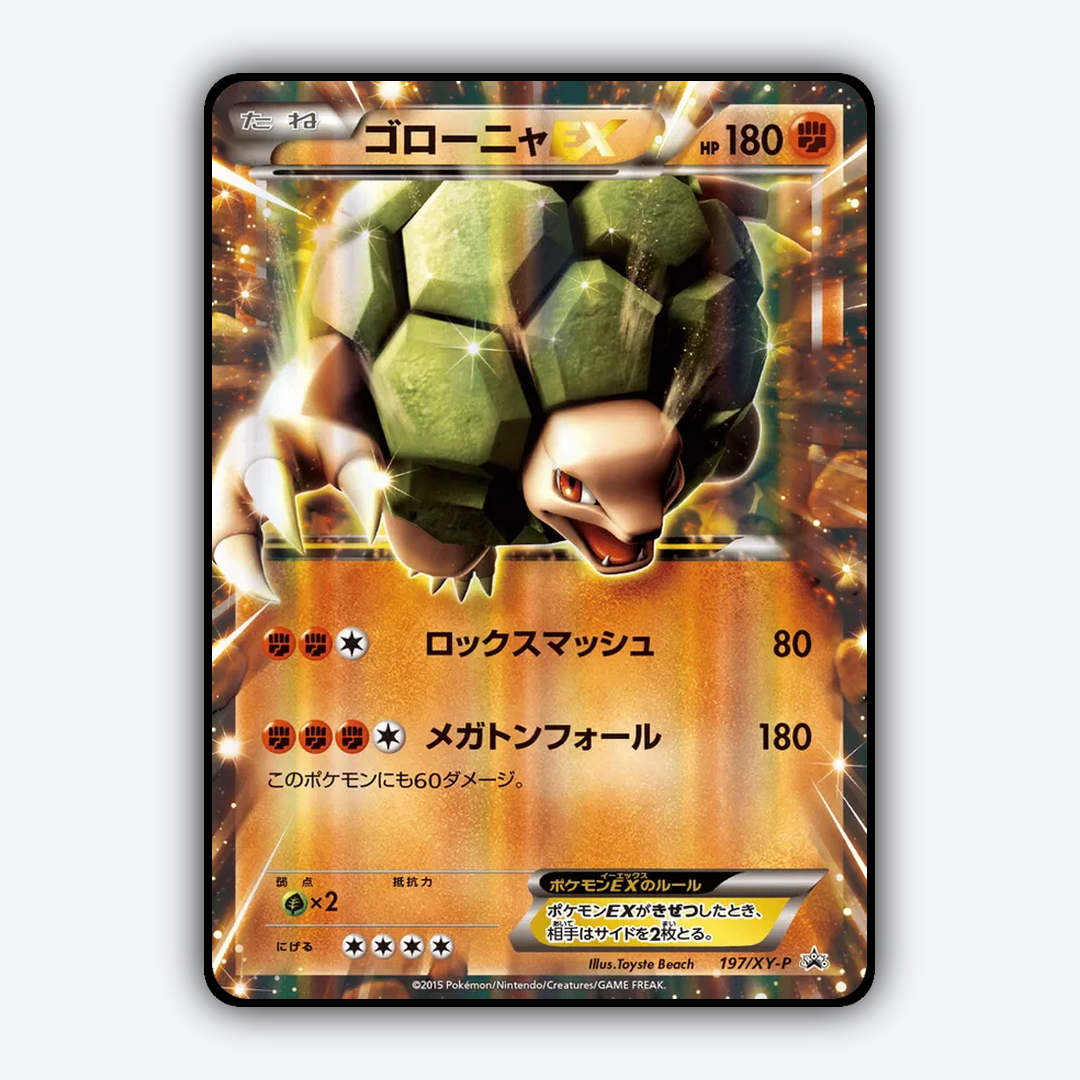 Golem-EX #197 - XY Promos Set - Card Rug