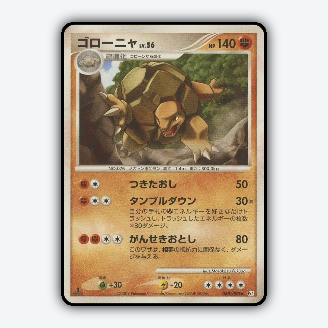 Golem 048/090 - Advent of Arceus Set - Card Rug (JP)