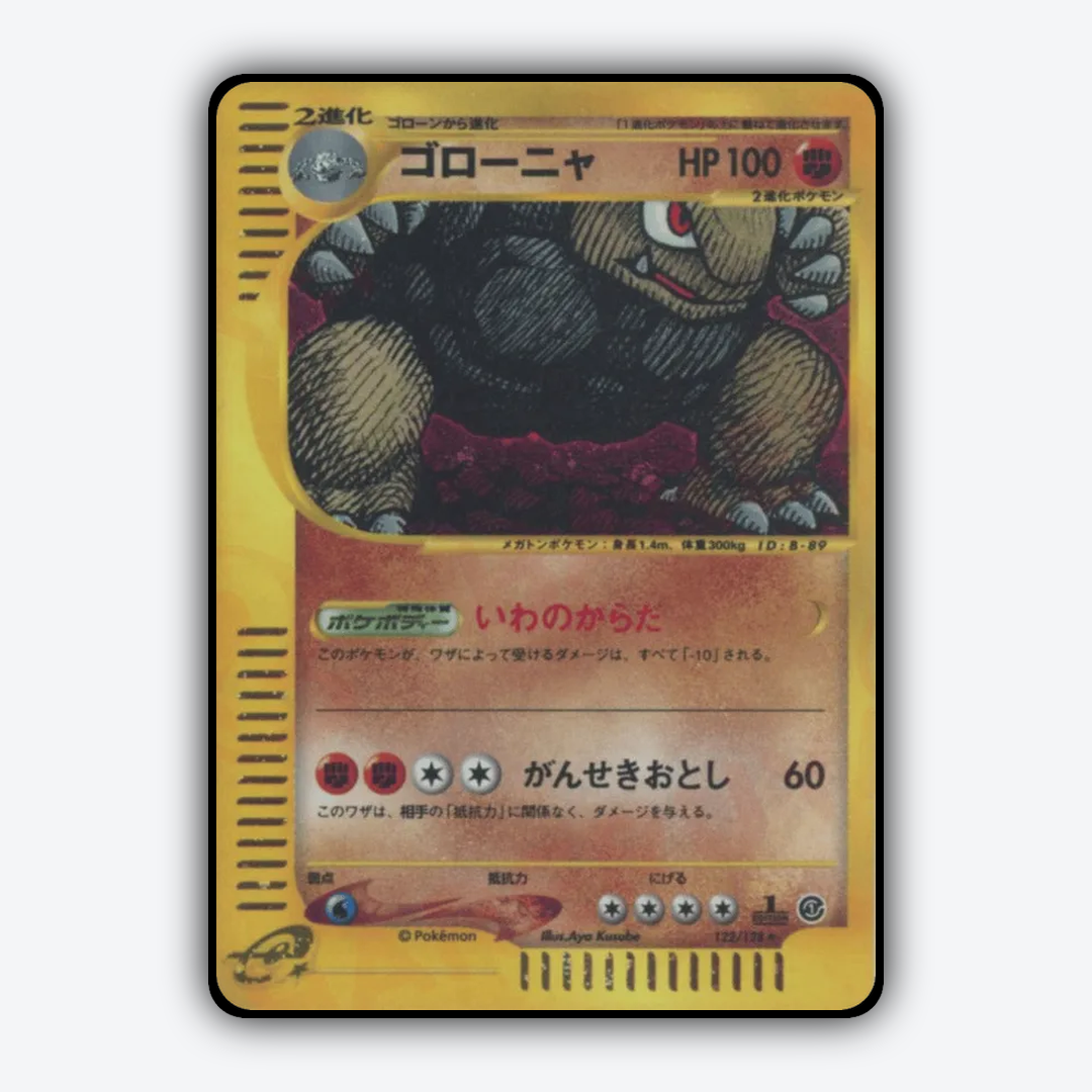 Golem 122/128 - Base Expansion Pack Set - Card Rug (JP)