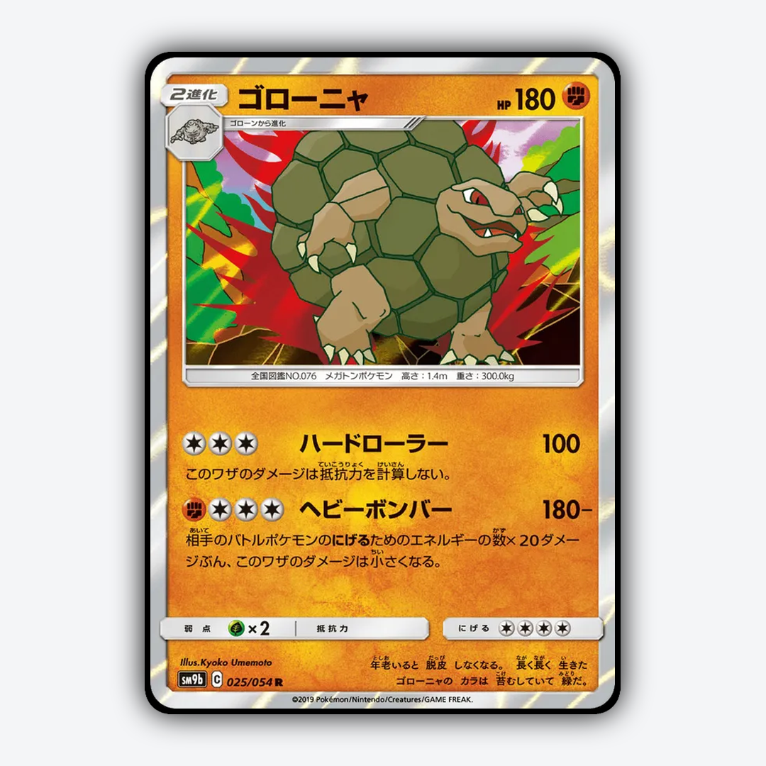 Golem 025/054 - Full Metal Wall Set - Card Rug (JP)
