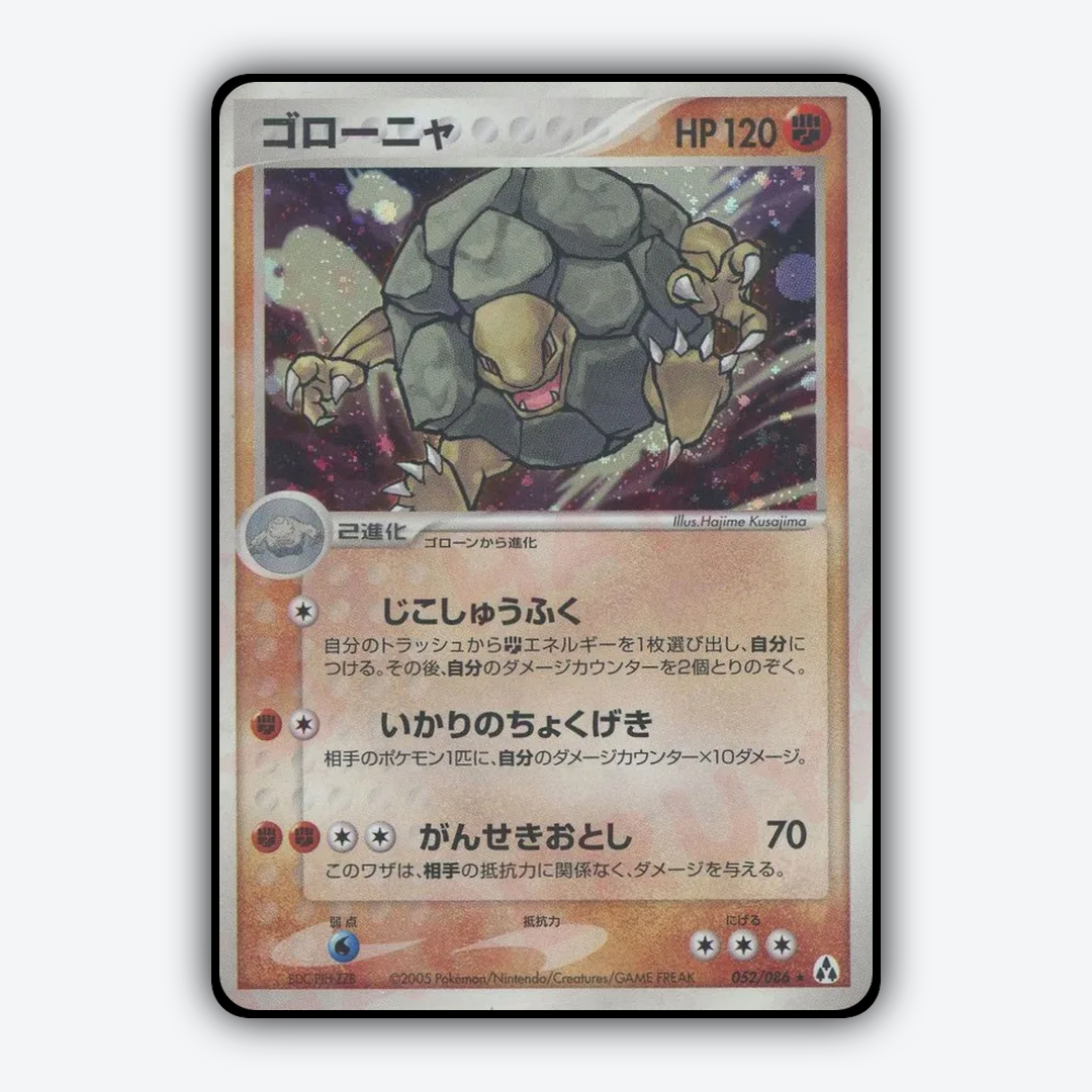 Golem 052/086 - Mirage Forest Set - Card Rug (JP)