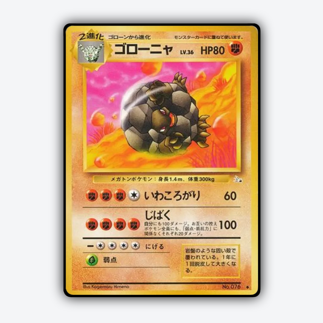 Golem 038 - Mystery of the Fossils Set - Card Rug (JP)