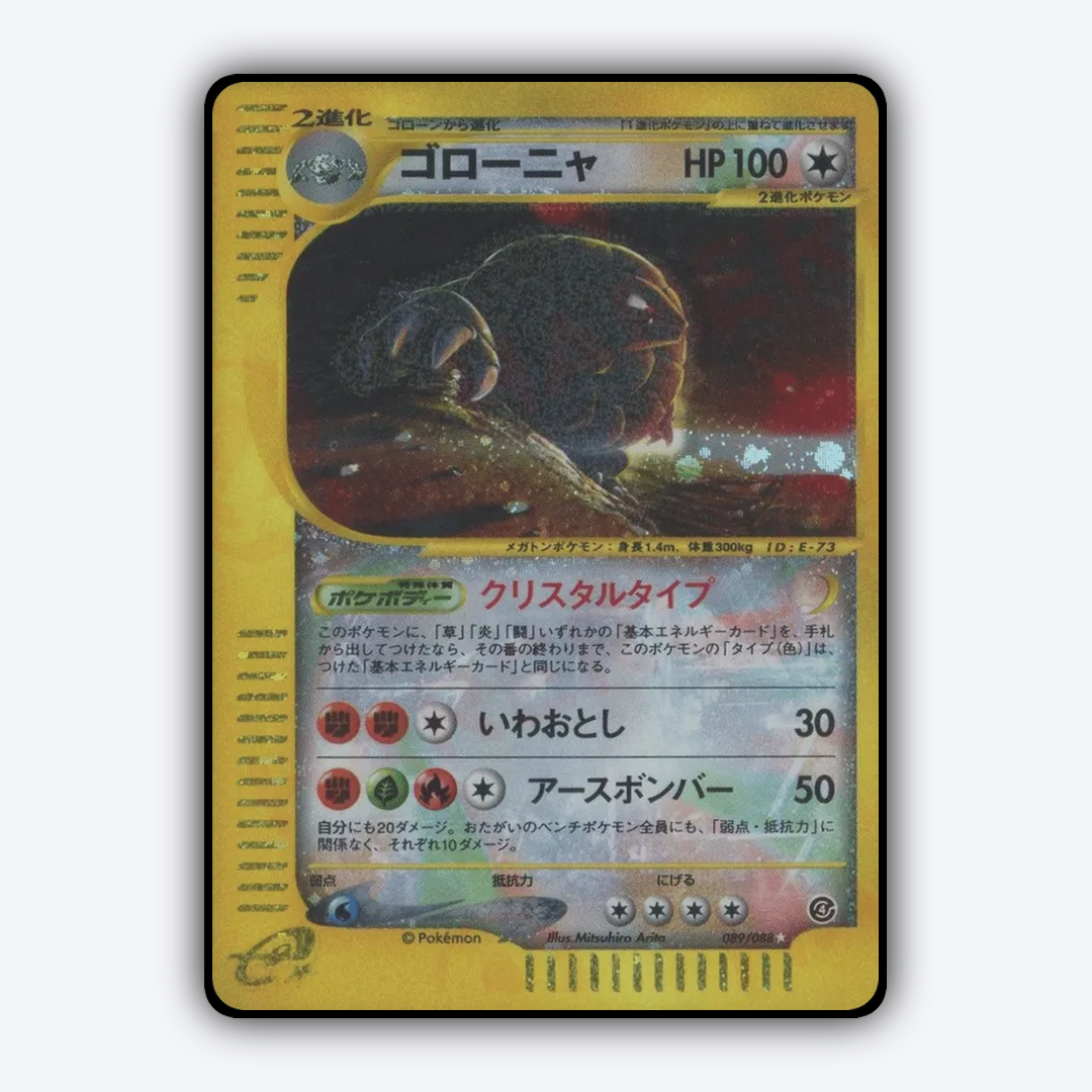 Golem 089/088 - Split Earth Set - Card Rug (JP)
