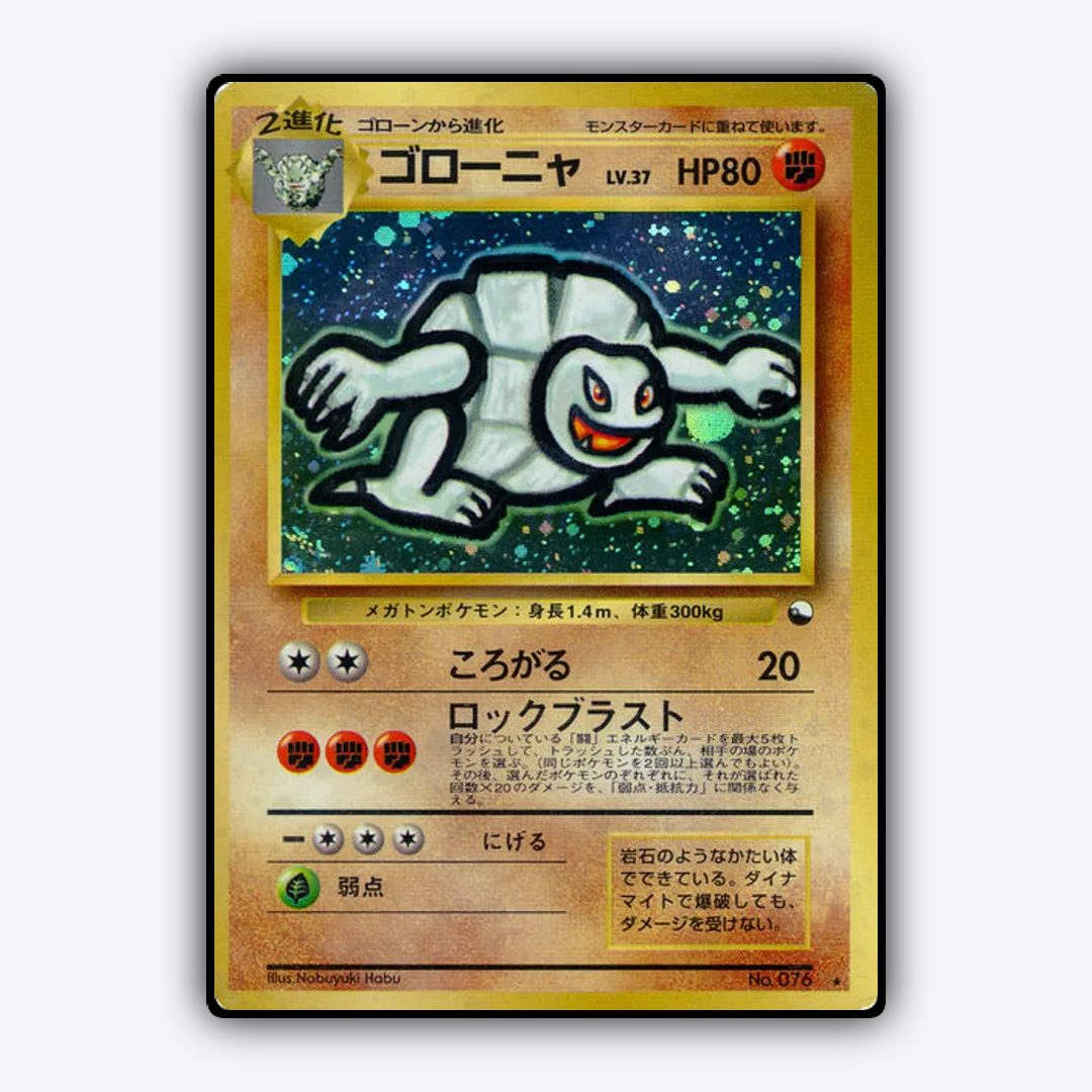 Golem 077 - Unnumbered Promos Set - Card Rug (JP)