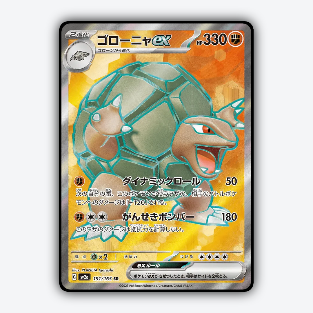 Golem ex 191/165 - Pokémon Card 151 Set - Card Rug (JP)