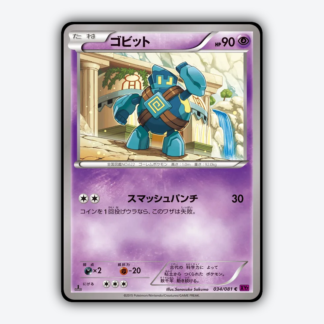 Golett 034/081 - Bandit Ring Set - Card Rug (JP)