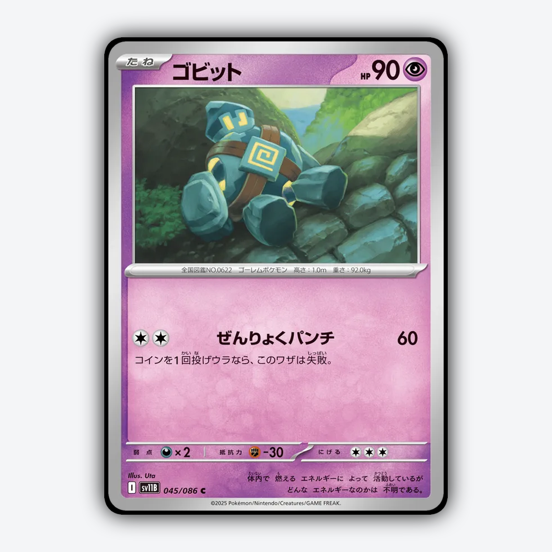 Golett 045/086 - Black Bolt (JP) Set - Card Rug