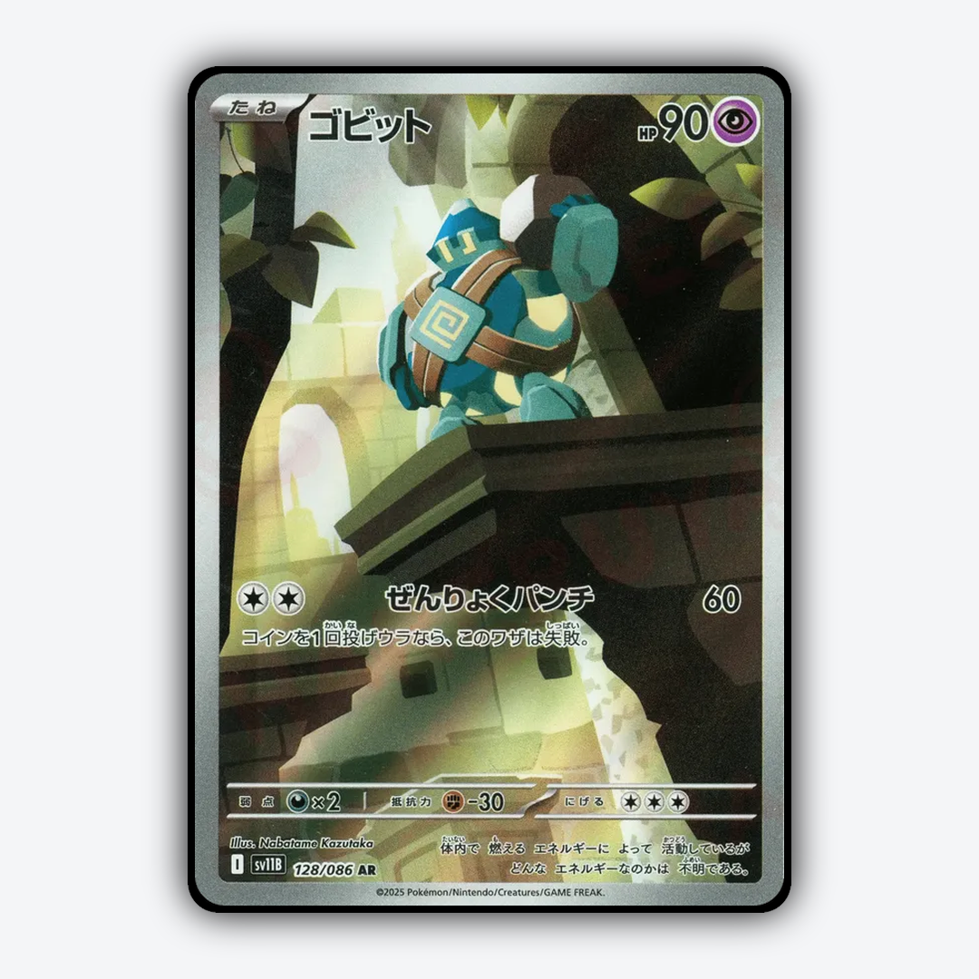 Golett 128/086 - Black Bolt (JP) Set - Card Rug