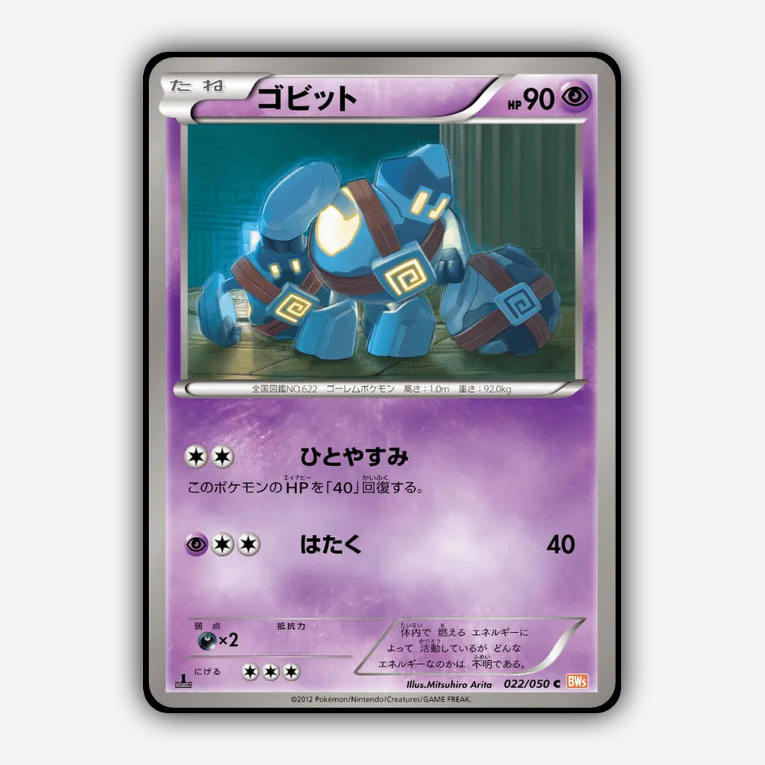 Golett 022/050 - Dragon Blade Set - Card Rug (JP)