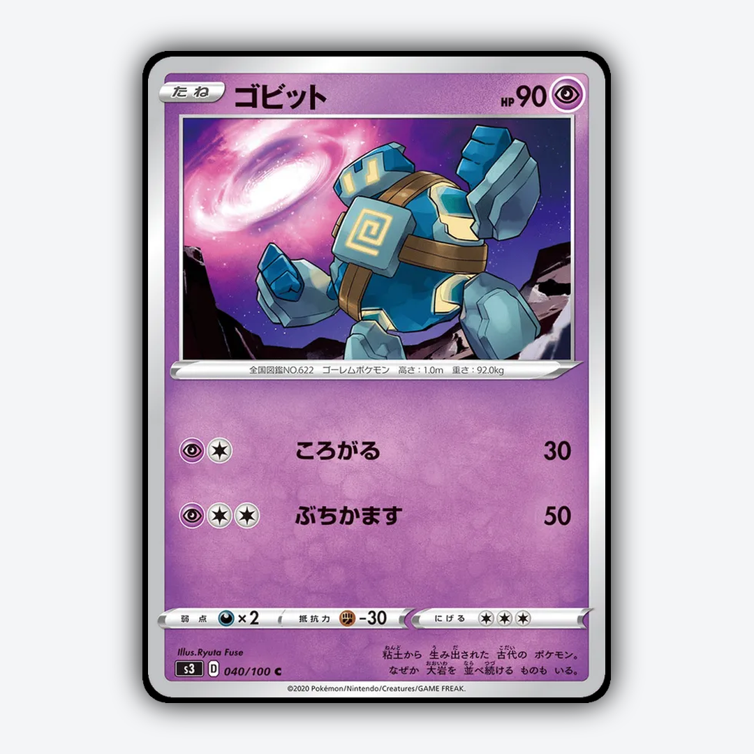 Golett 040/100 - Infinity Zone Set - Card Rug (JP)