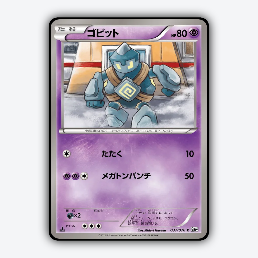 Golett 037/076 - Megalo Cannon Set - Card Rug (JP)