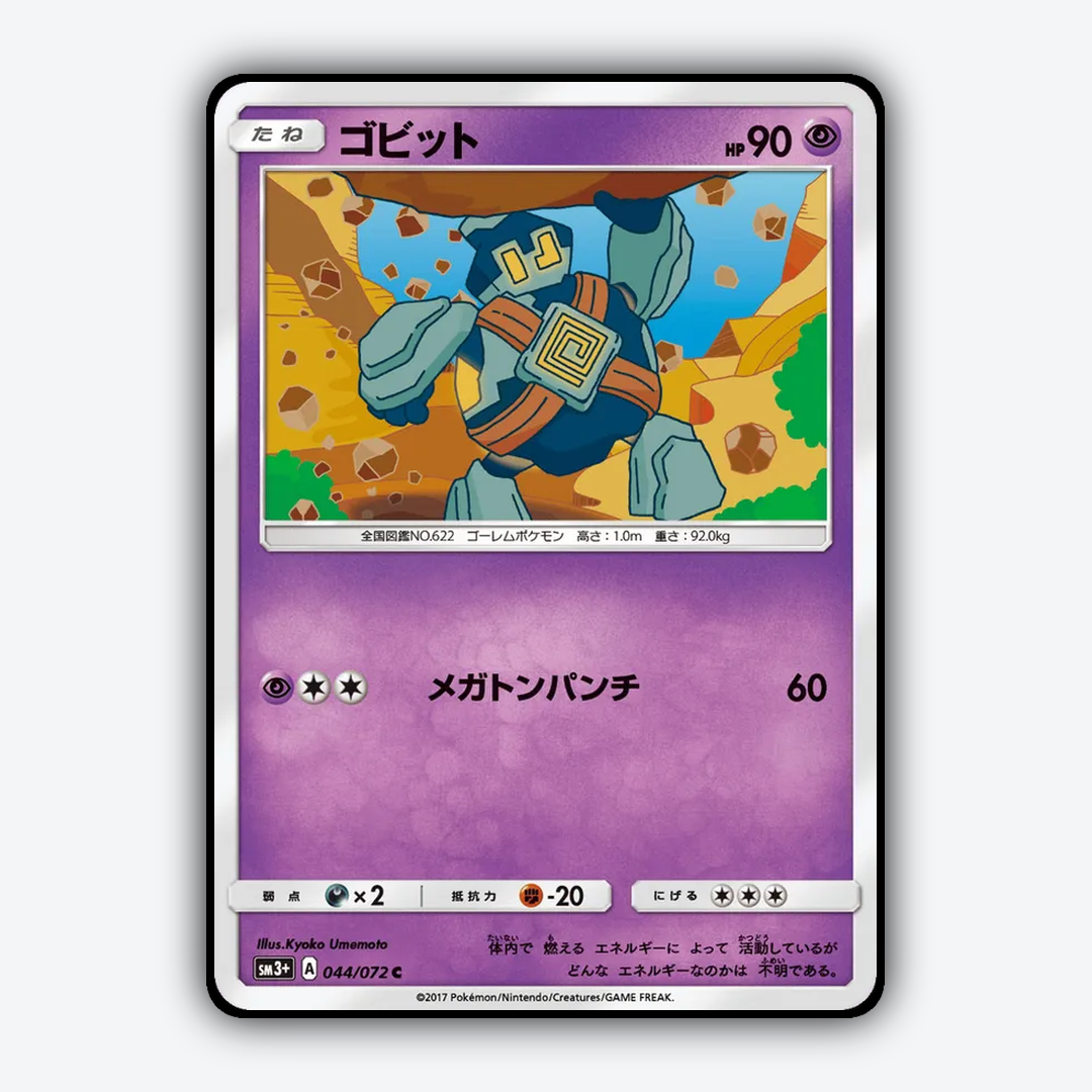 Golett_Shining_Legends_JP_044-072.png