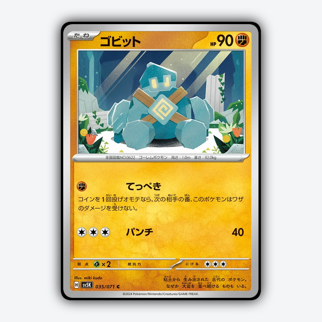 Golett 035/071 - Wild Force Set - Card Rug (JP)