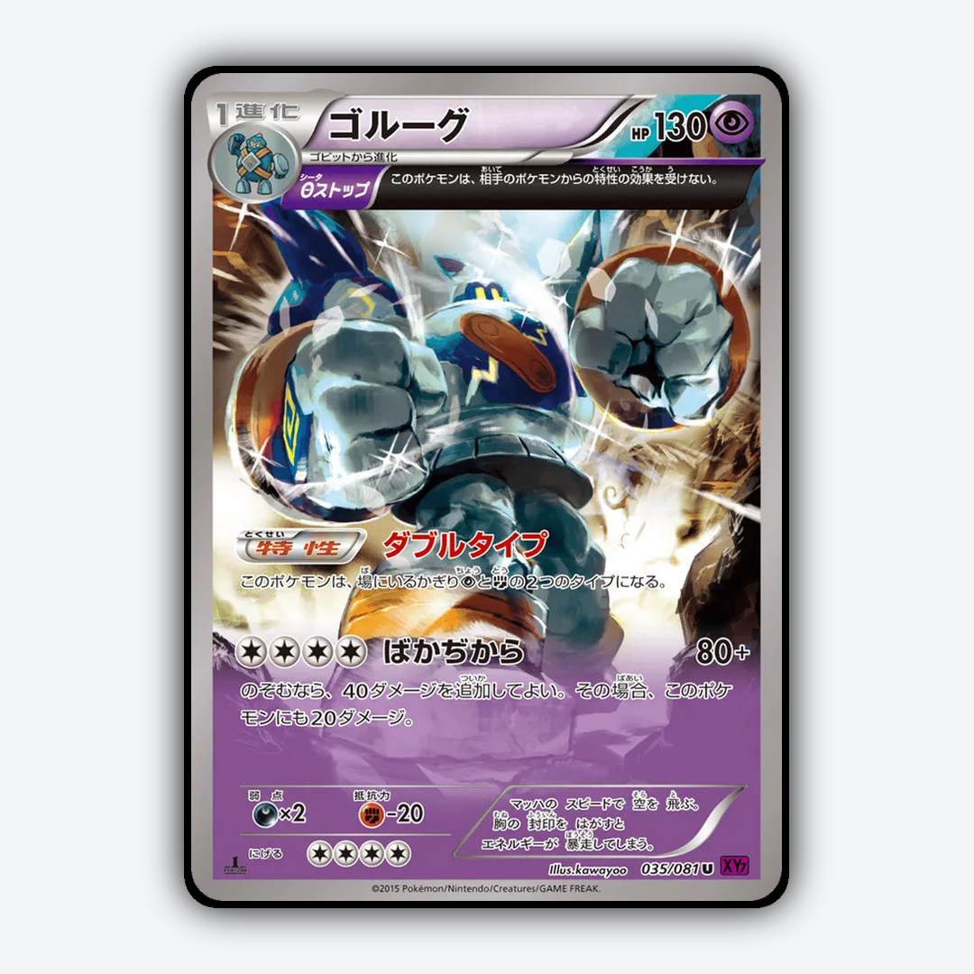 Golurk 035/081 - Bandit Ring Set - Card Rug (JP)