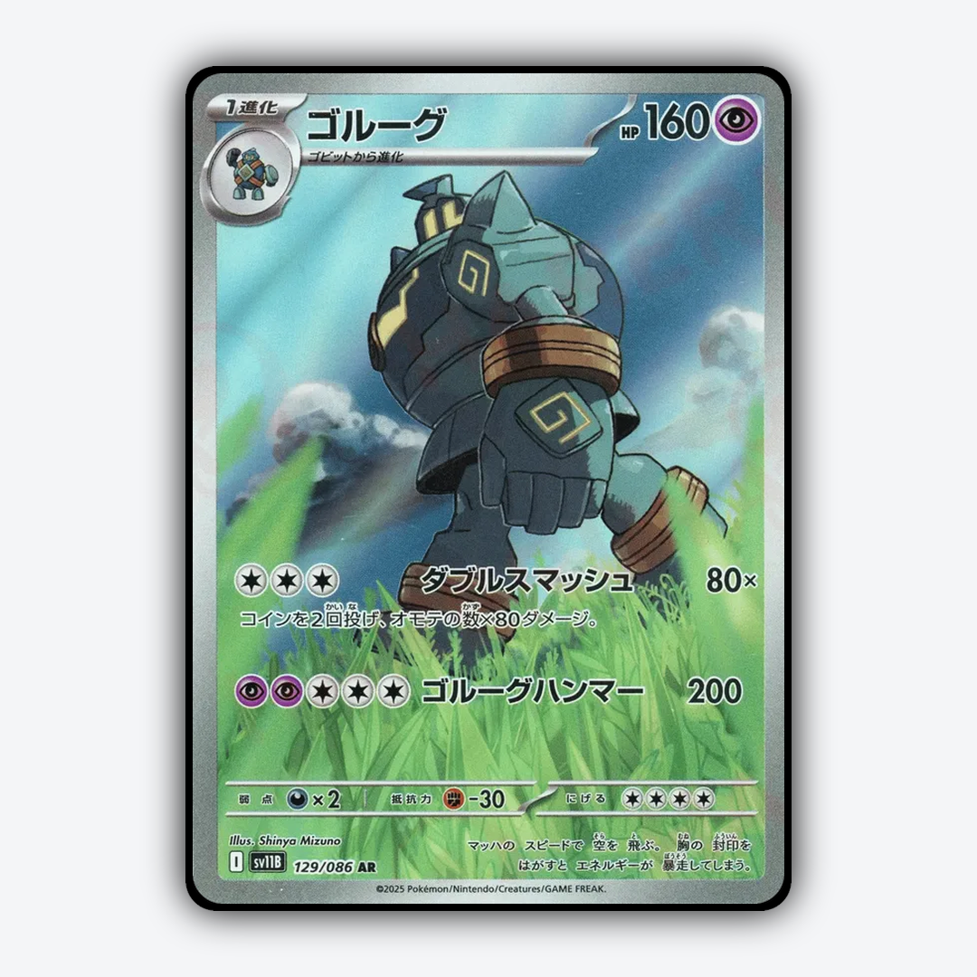 Golurk 129/086 - Black Bolt (JP) Set - Card Rug