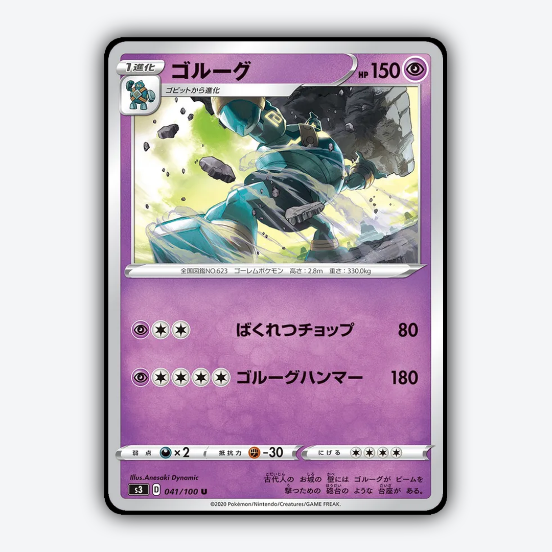 Golurk 041/100 - Infinity Zone Set - Card Rug (JP)