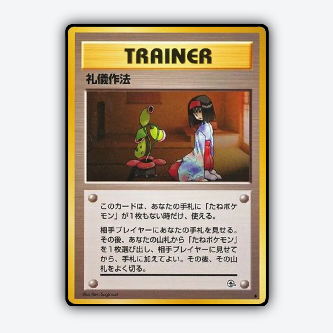 Good Manners 082 - Leaders' Stadium Set - Card Rug (JP)