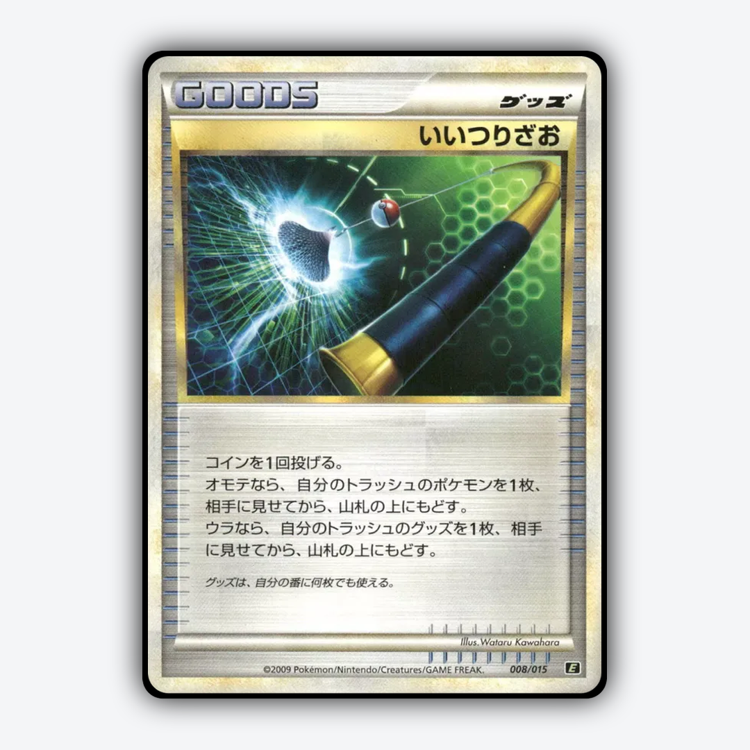 Good Rod 008/15 - Leafeon vs Metagross Expert Deck (Leafeon) Set - Card Rug (JP)