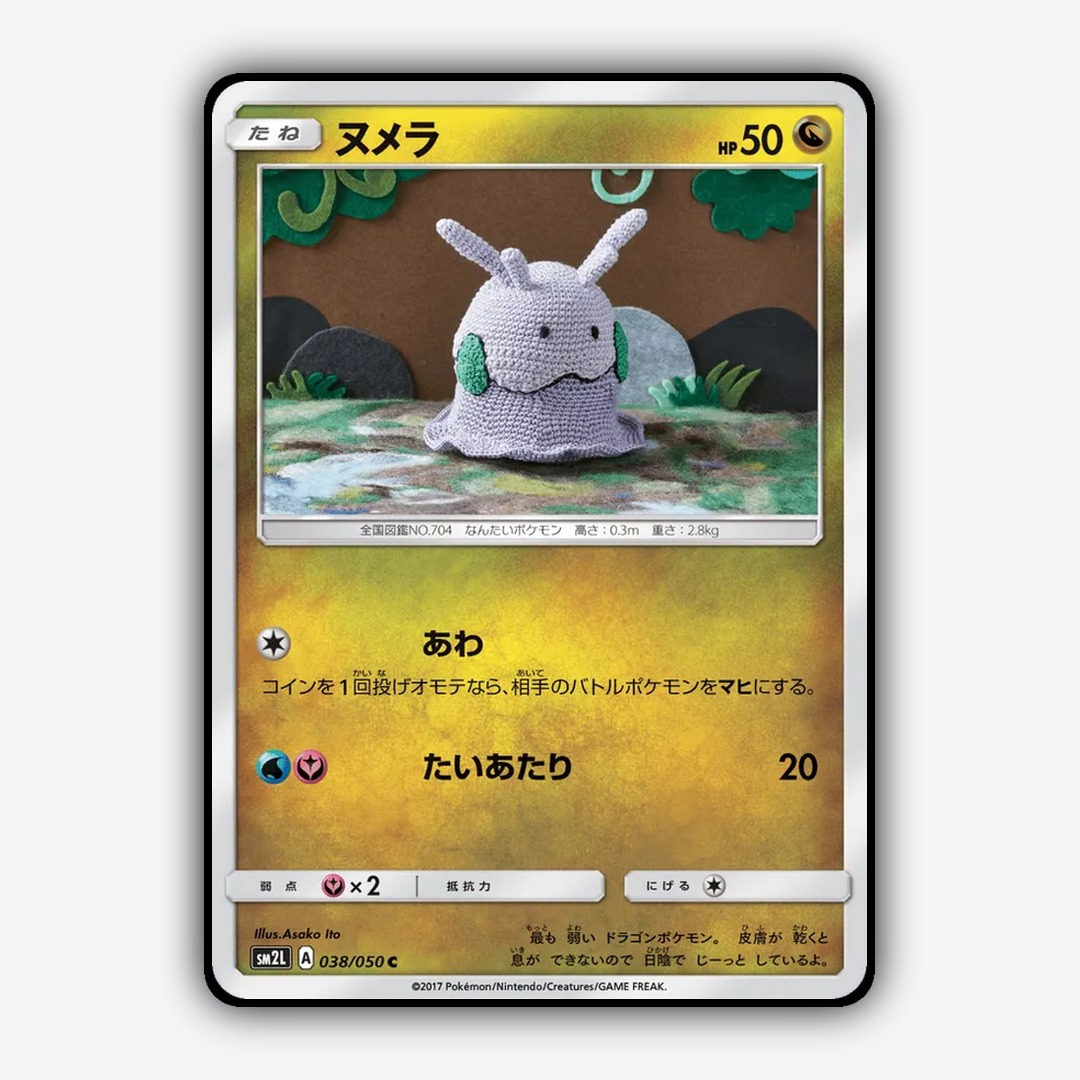 Goomy 038/050 - Alolan Moonlight Set - Card Rug (JP)