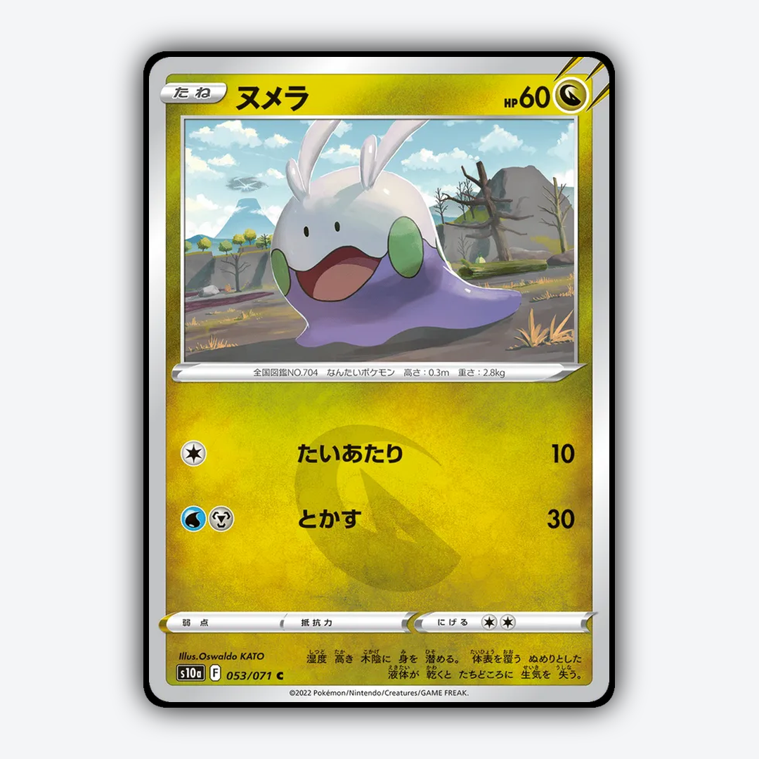 Goomy 053/071 - Dark Phantasma Set - Card Rug (JP)