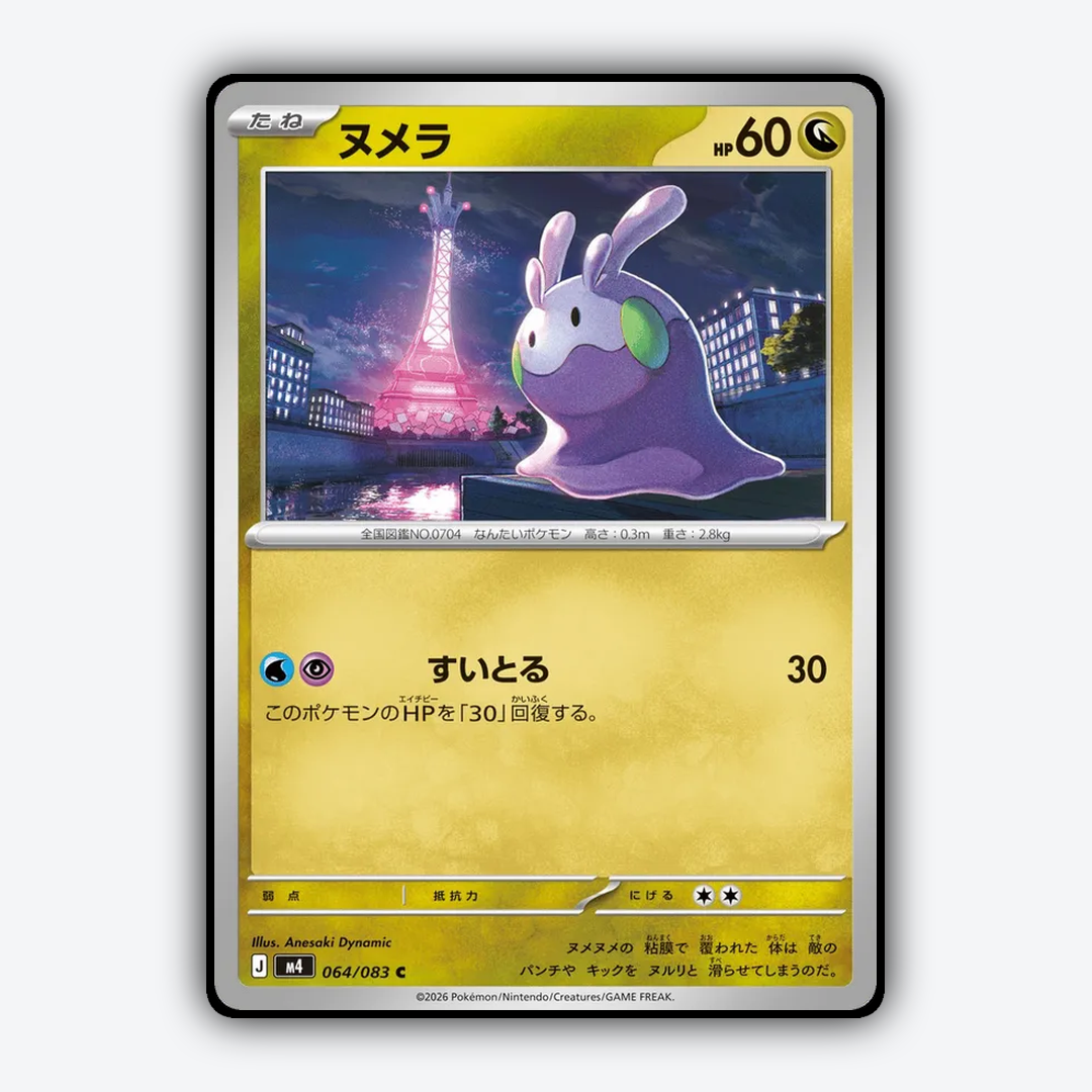 Goomy 064/083 - Ninja Spinner Set - Card Rug (JP)