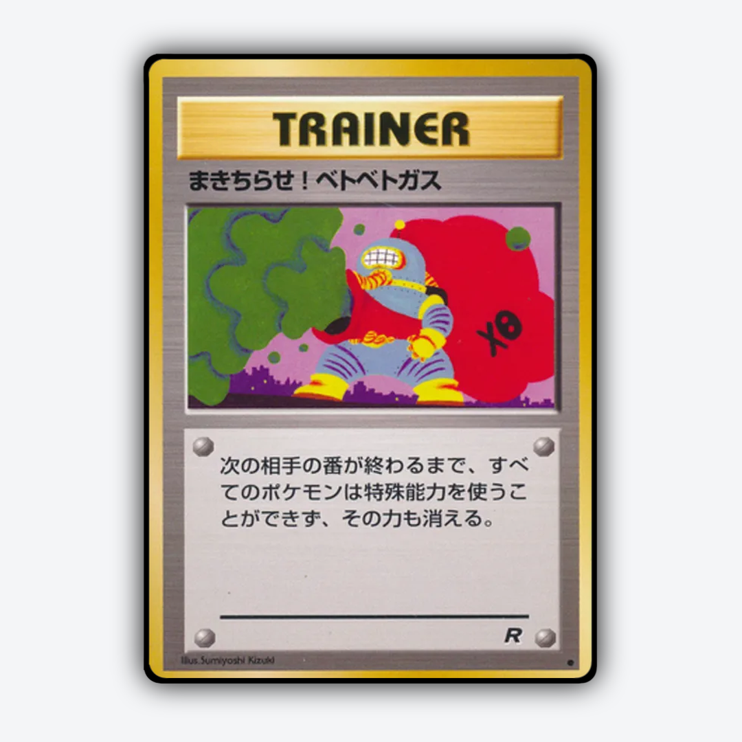 Goop Gas Attack 056 - Rocket Gang Set - Card Rug (JP)