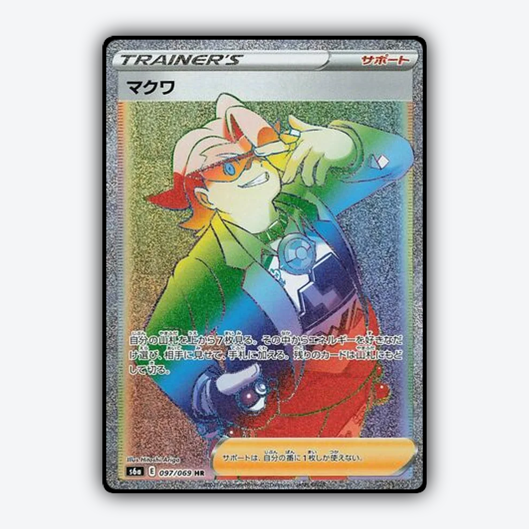 Gordie 097/069 - Eevee Heroes Set - Card Rug (JP)