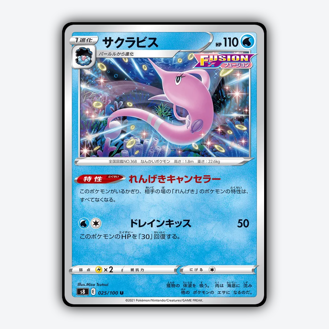 Gorebyss 025/100 - Fusion Arts Set - Card Rug (JP)