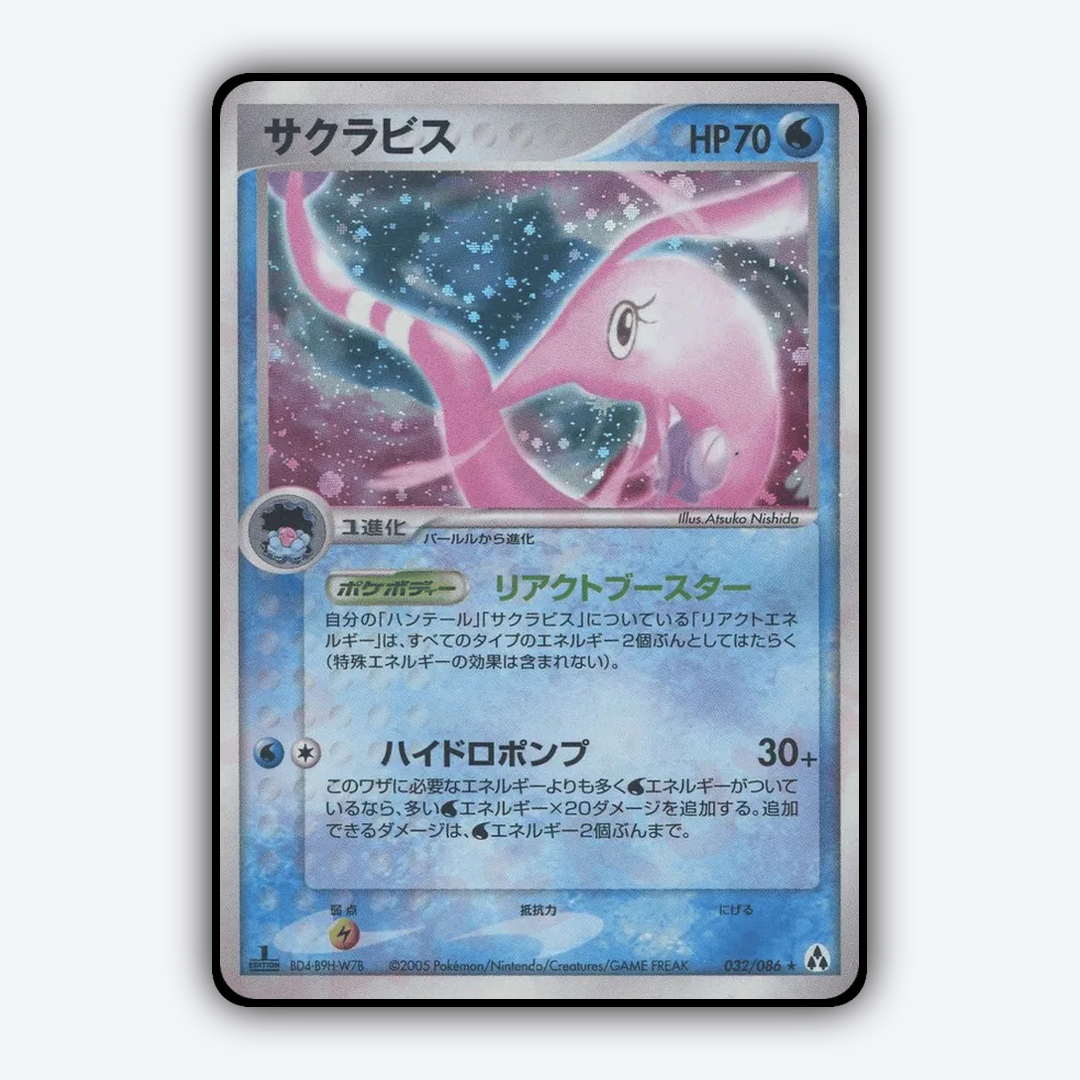 Gorebyss 032/086 - Mirage Forest Set - Card Rug (JP)