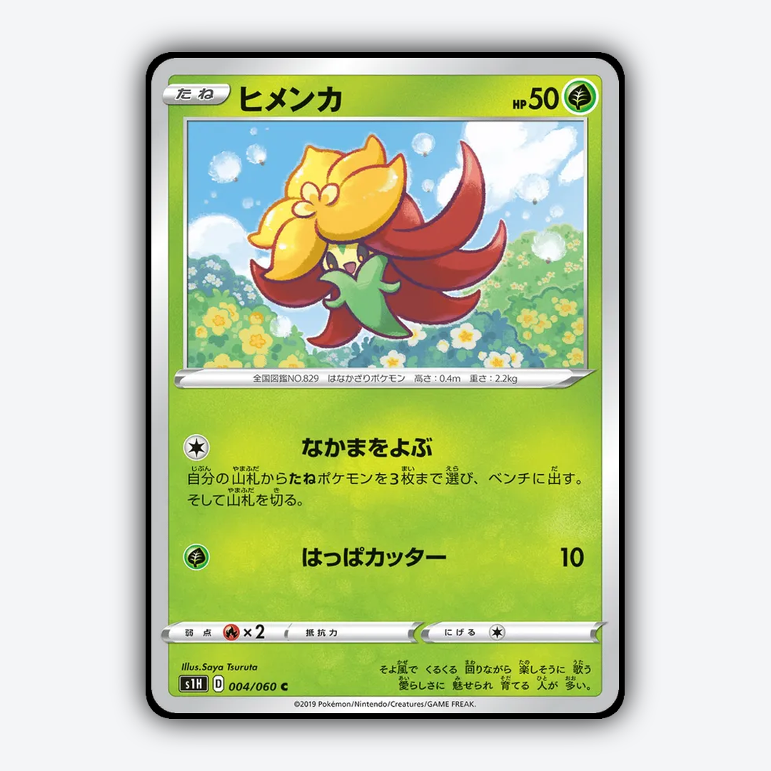 Gossifleur 004/060 - Shield Set - Card Rug (JP)
