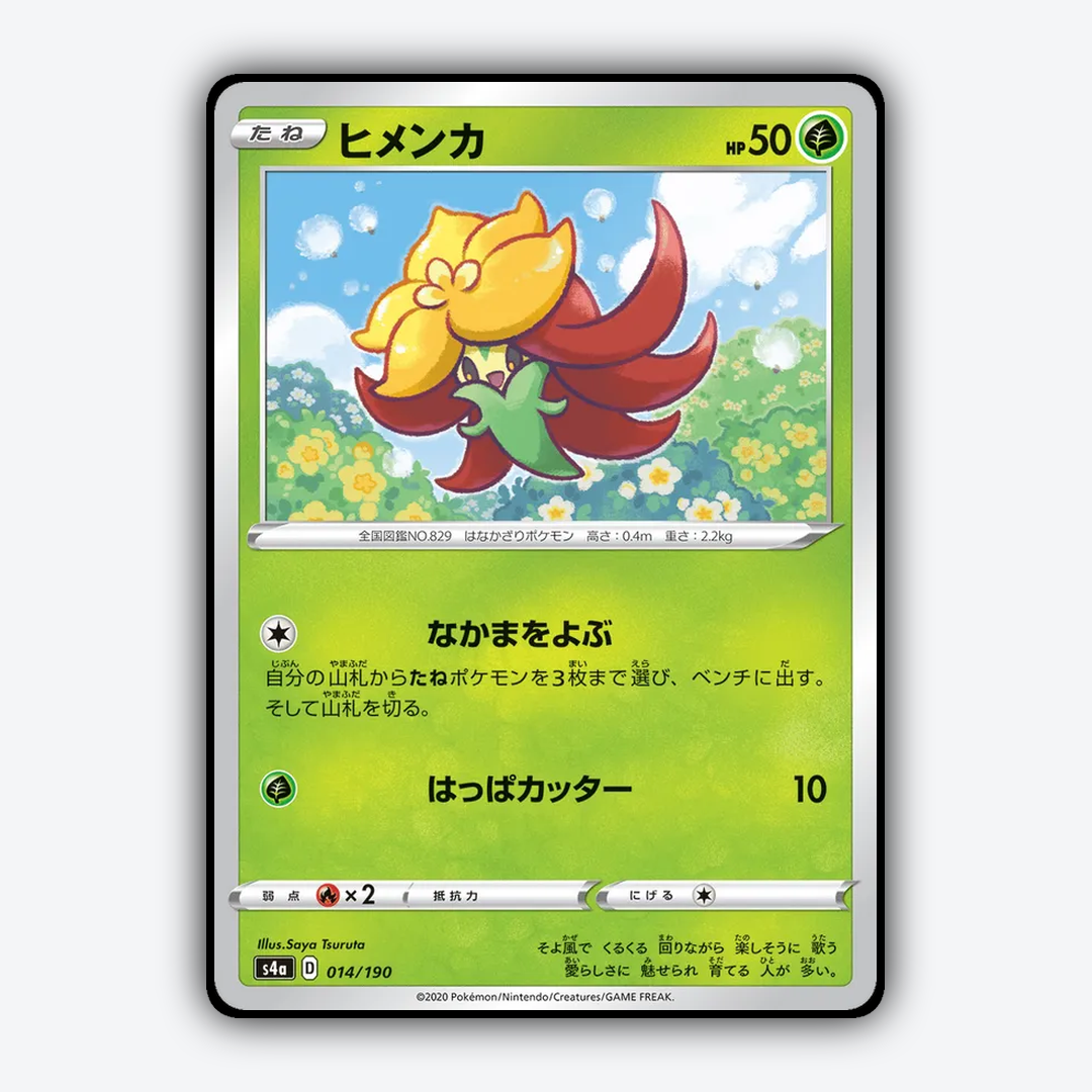 Gossifleur_Shiny_Star_V_014-190.png