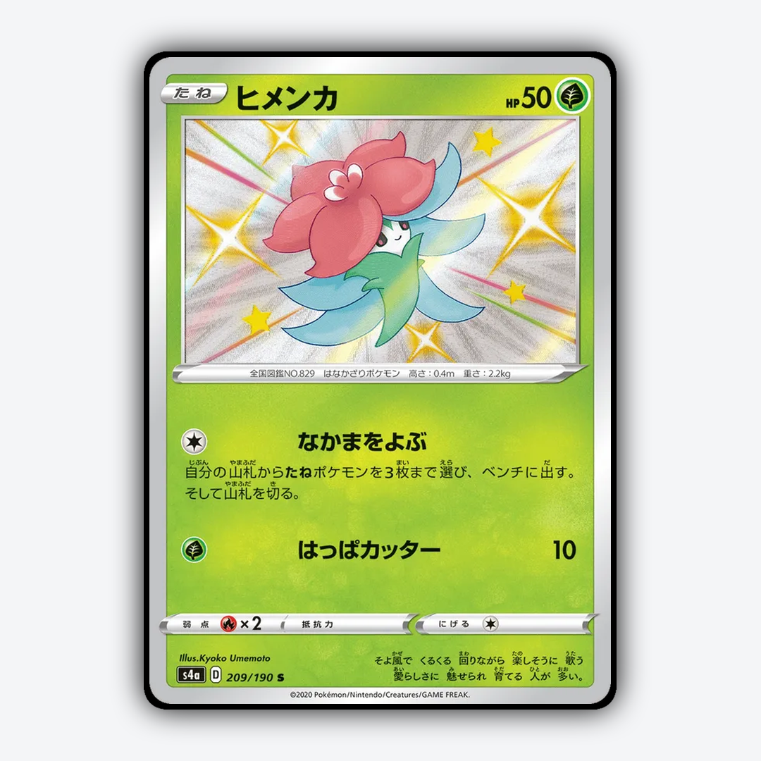 Gossifleur_Shiny_Star_V_209-190.png