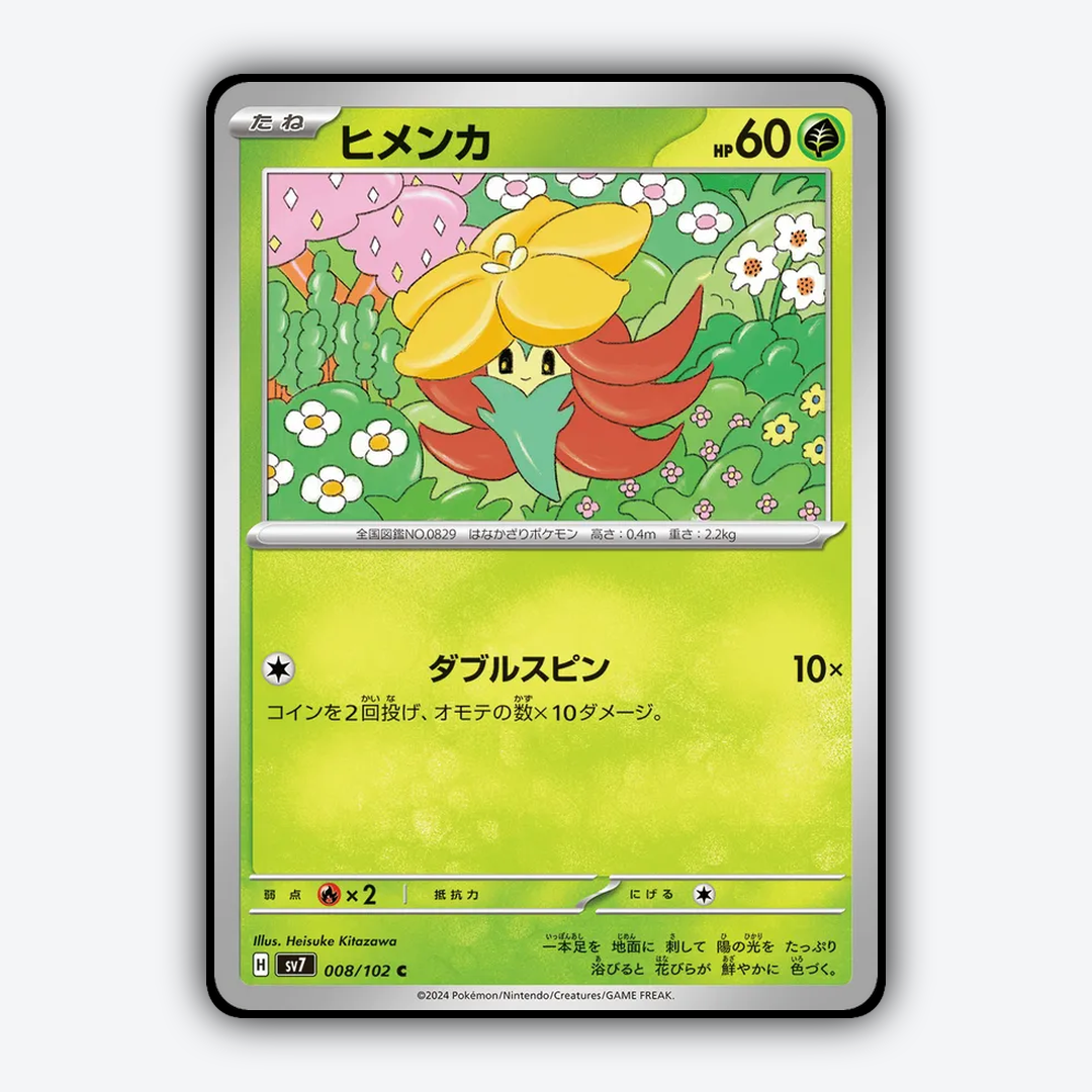 Gossifleur 008 - Stellar Miracle Set - Card Rug (JP)