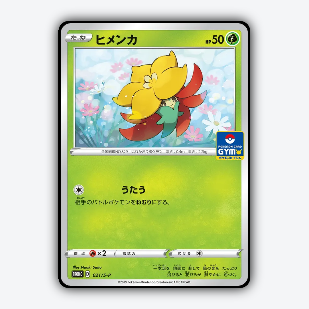 Gossifleur #21 - Sword & Shield Promos Set - Card Rug