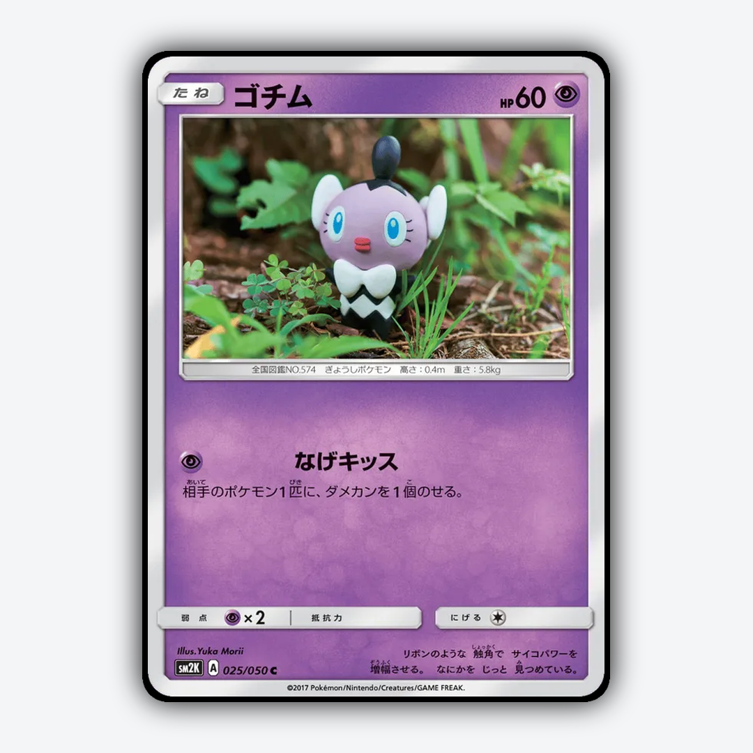 Gothita 025/050 - Islands Await You Set - Card Rug (JP)