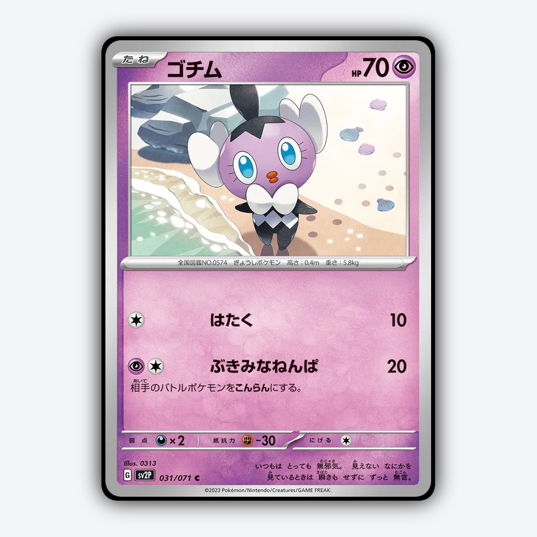 Gothita 031/071 - Snow Hazard Set - Card Rug (JP)