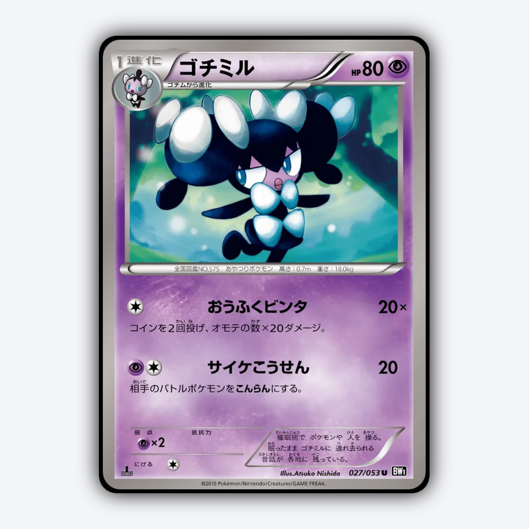 Gothorita 027/053 - Black Collection Set - Card Rug (JP)