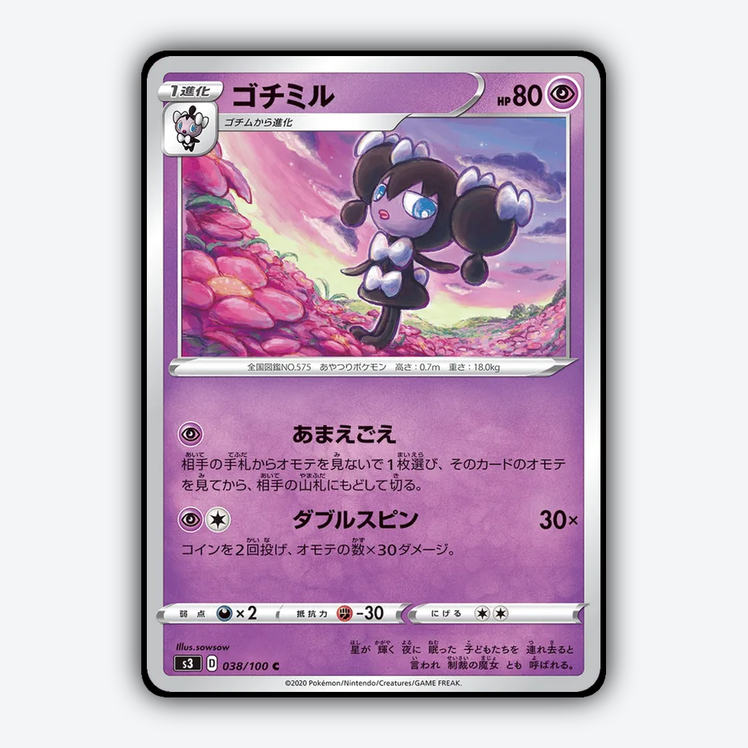 Gothorita 038/100 - Infinity Zone Set - Card Rug (JP)