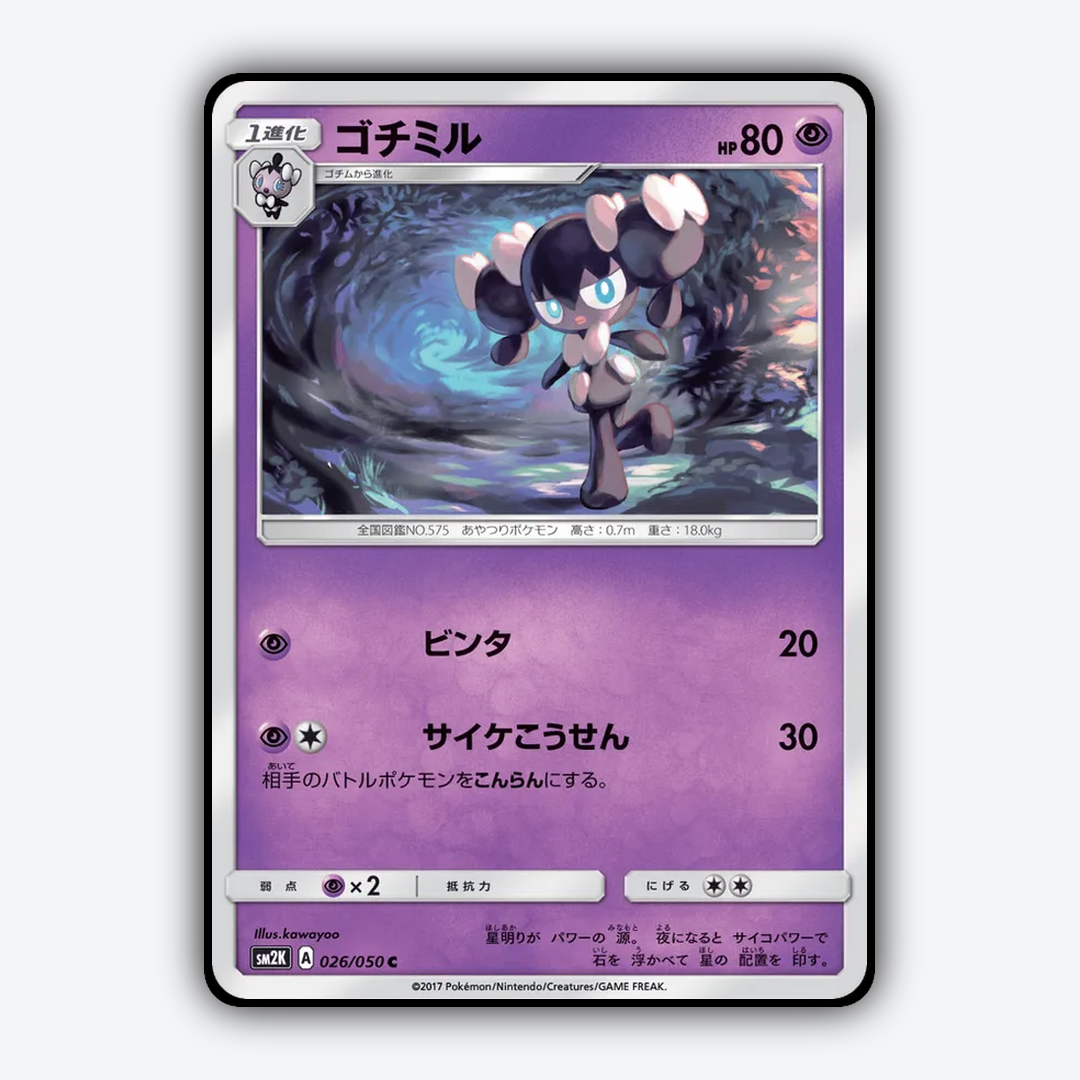 Gothorita 026/050 - Islands Await You Set - Card Rug (JP)