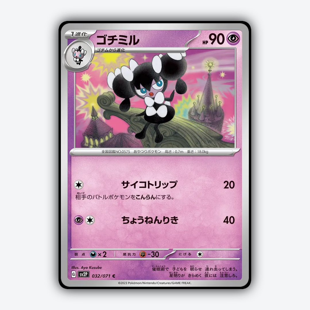 Gothorita 032/071 - Snow Hazard Set - Card Rug (JP)