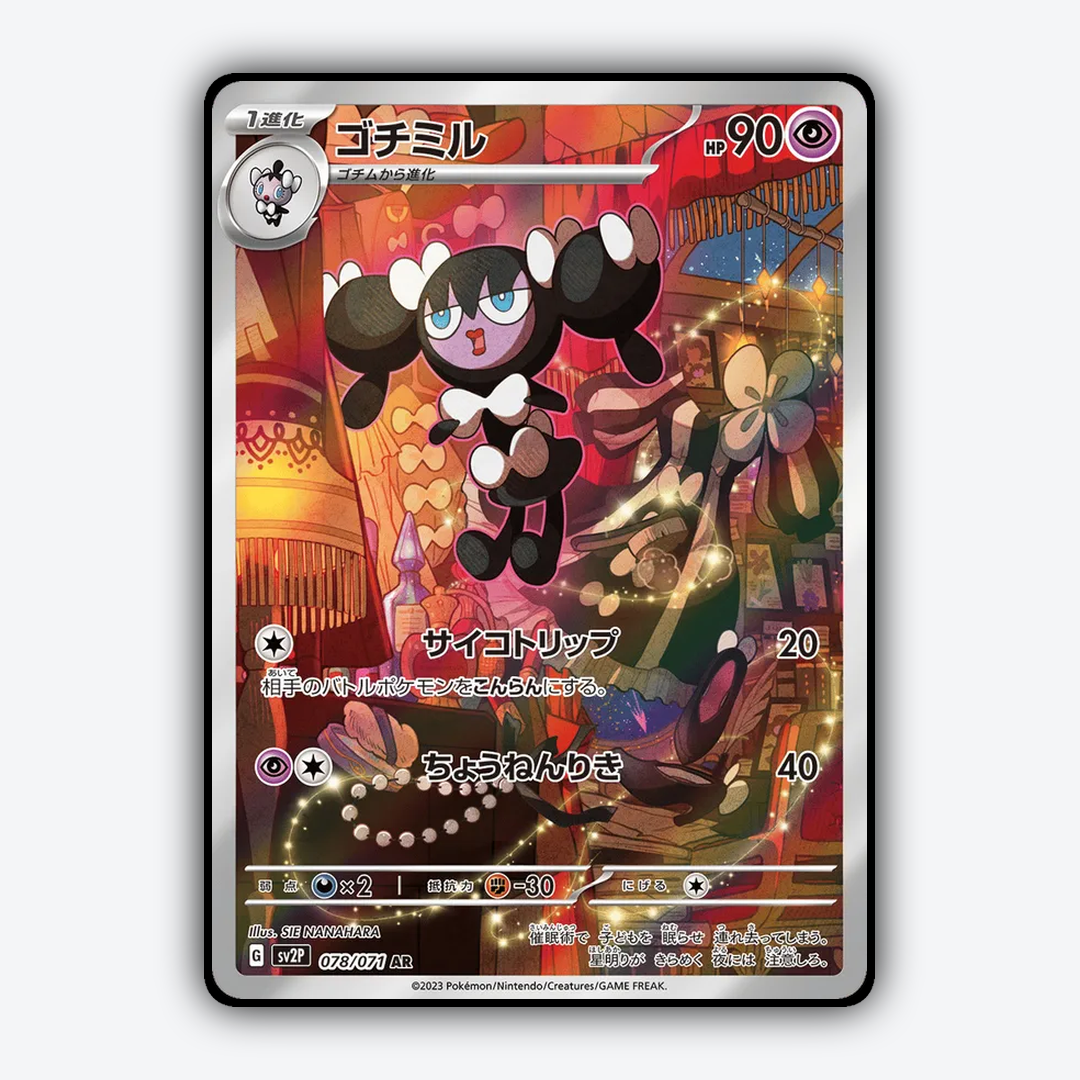Gothorita 078/071 - Snow Hazard Set - Card Rug (JP)
