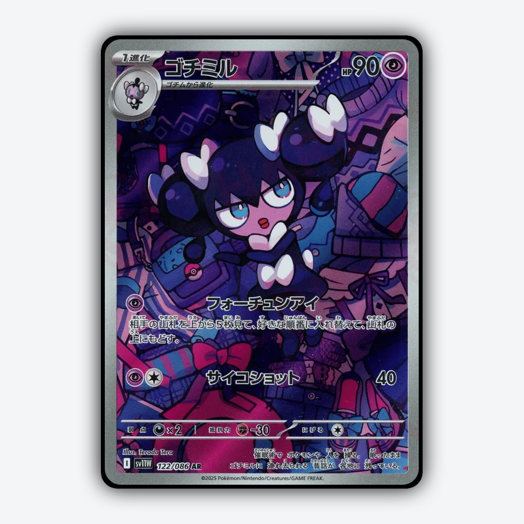 Gothorita 122/086 - White Flare (JP) Set - Card Rug