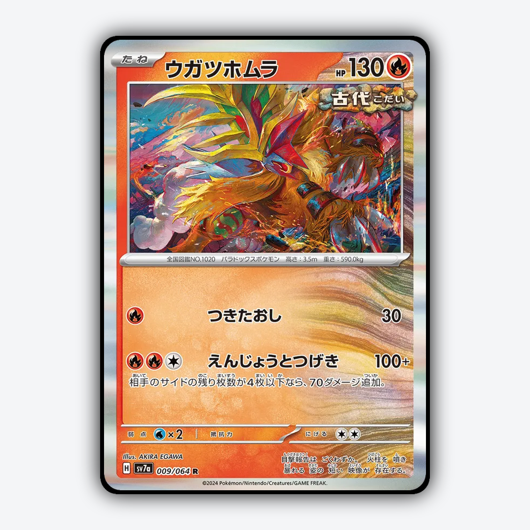 Gouging Fire 009 - Paradise Dragona Set - Card Rug (JP)