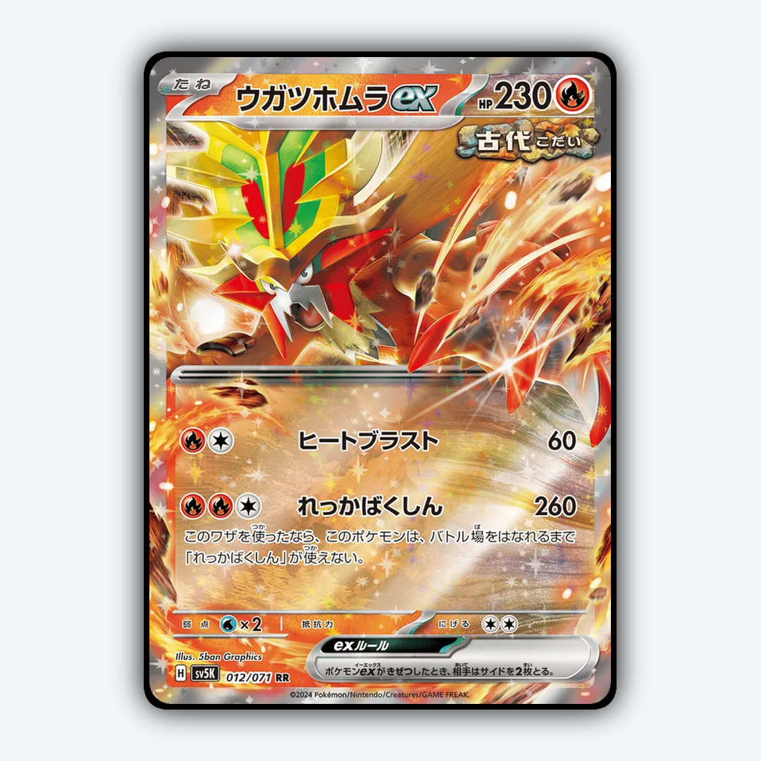 Gouging Fire ex 012/071 - Wild Force Set - Card Rug (JP)