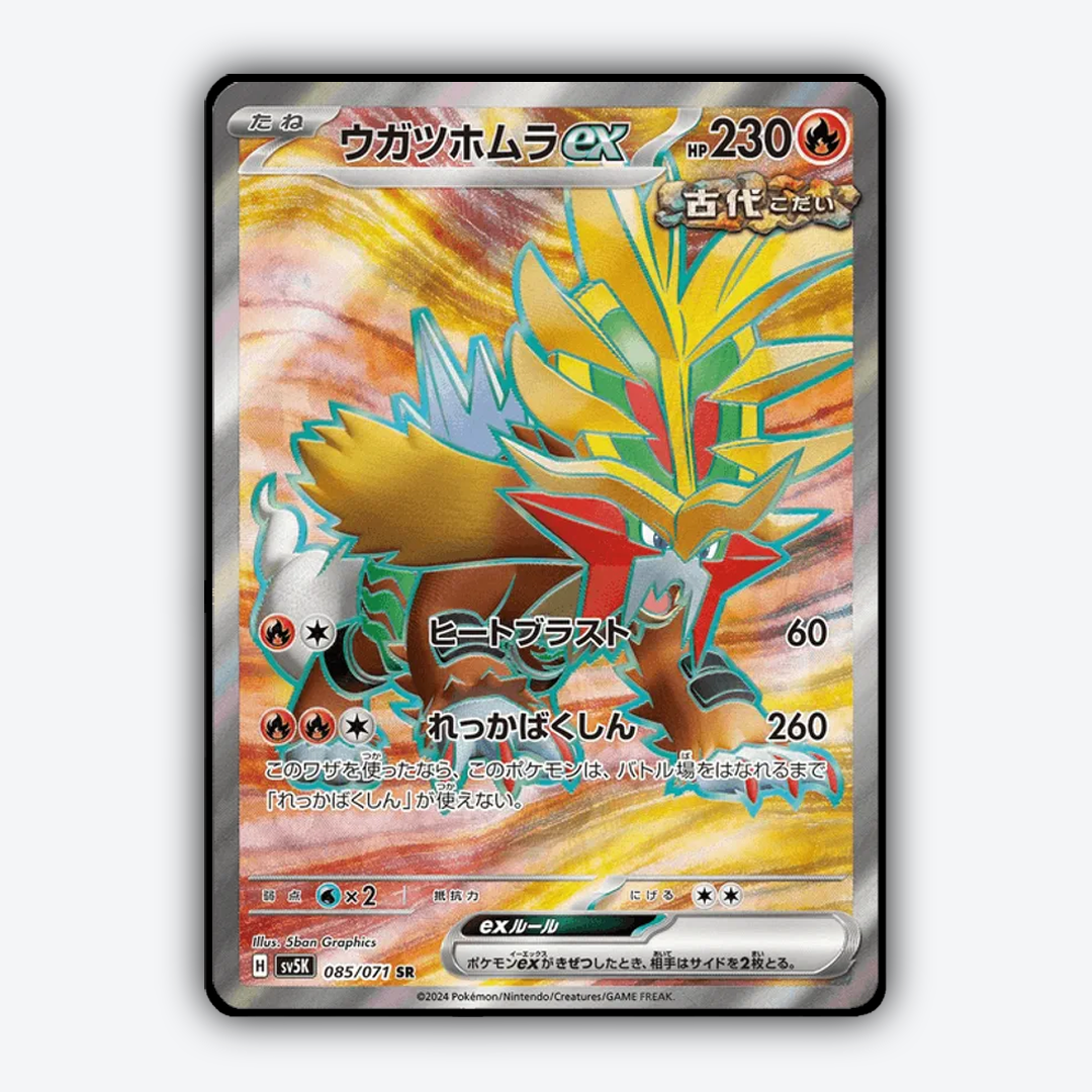 Gouging Fire ex 085/071 - Wild Force Set - Card Rug (JP)