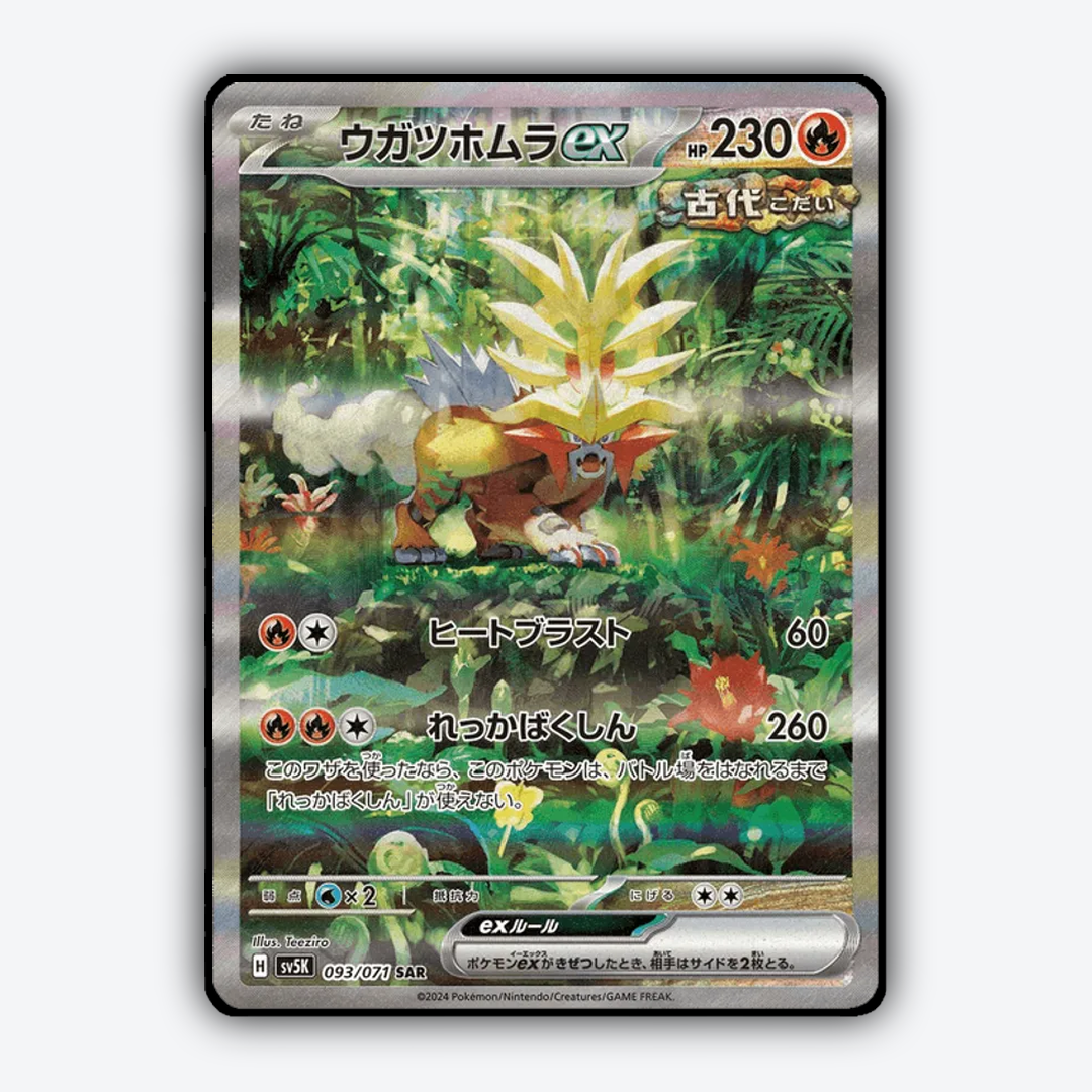 Gouging Fire ex 093/071 - Wild Force Set - Card Rug (JP)