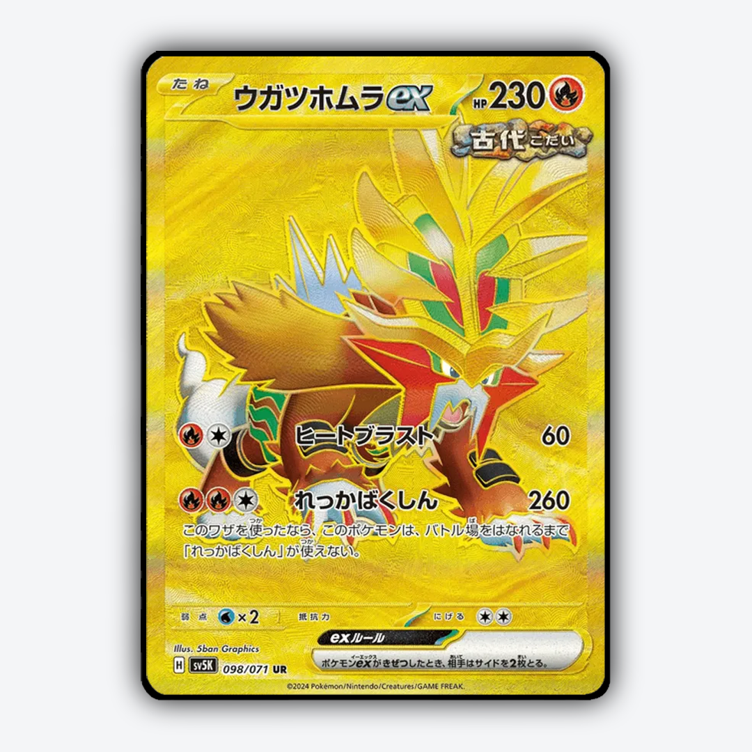 Gouging Fire ex 098/071 - Wild Force Set - Card Rug (JP)