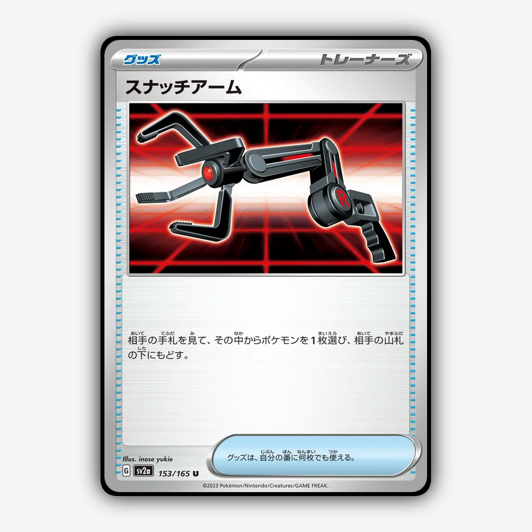 Grabber 153/165 - Pokémon Card 151 Set - Card Rug (JP)